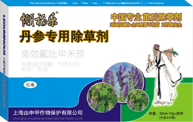 丹参苗后专用除草剂